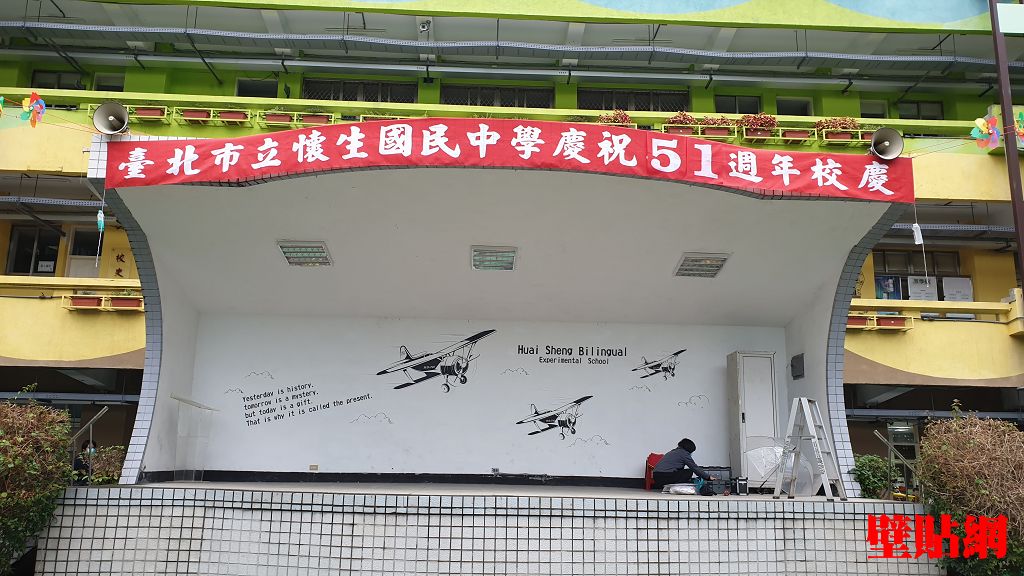 壁貼懷生國中壁貼施工